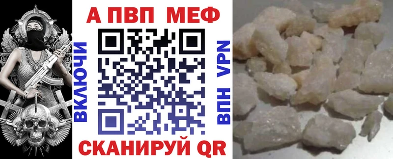 Alfa_PVP мука Эртиль