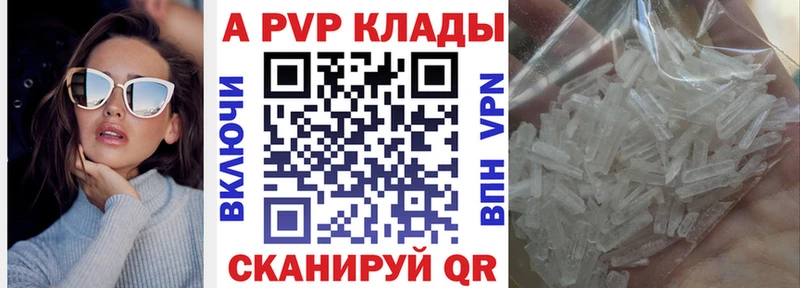 наркошоп  Эртиль  Alfa_PVP Crystall 