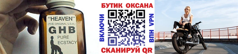 Бутират жидкий экстази  где продают   Эртиль 