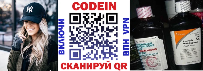 Codein Purple Drank  Эртиль 